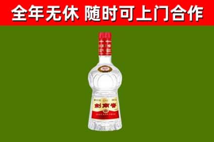 南部回收剑南春