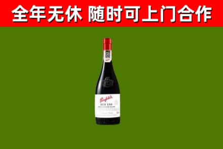 南部回收奔富红酒