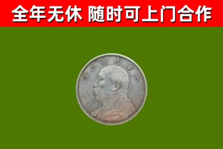 南部回收袁大头